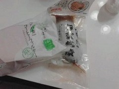 伊賀越漬け.jpg