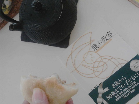 餡子囓りかけ